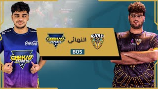 Arabian League  Spring Split  Division 1  Grand Finals [upl. by Nnaacissej]