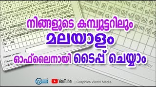 Malayalam typing in Offline Easy steps [upl. by Leslee]