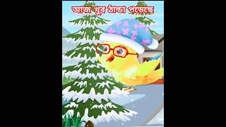 Bangla cartun l bangla tuni cartun thakurmarjhulicartoon ssoftoons trendingshorts video [upl. by Mozart]