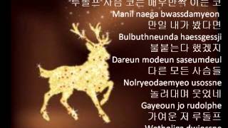 Christmas Songs Cover Jingle Bells amp Rudolph the Red Nose Raindeer Korean Version with Lyrics [upl. by Alwin267]