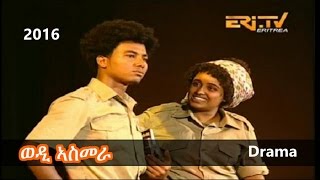 Wedi Asmera  ወዲ ኣስመራ  2016 Eritrean Independence Drama Cinema Roma [upl. by Absa]