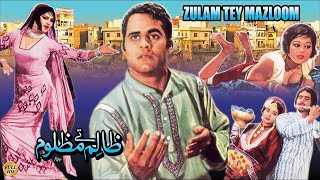 ZALIM TE MAZLOOM PUNJABI  FIRDOUS HABIB MUNAWAR ZARIF IQBAL HASSAN  FULL PAKISTANI MOVIE [upl. by Loferski]