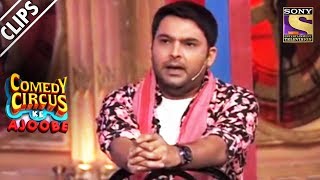 Kapil Entertains Unique Guests At His Hotel  Comedy Circus Ke Ajoobe [upl. by Arted138]