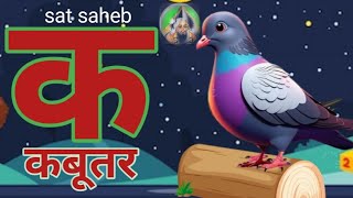 क से कबूतर अ से अनारABC Alphabet Alphabet song Phonics Sounds chuchu tvsong for Toddlers [upl. by Noah478]