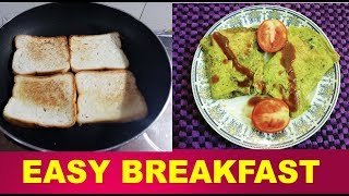 Easy Breakfast  Tasty എളുപ്പത്തിൽ Breakfast തയ്യാറാക്കാം [upl. by Caroline]