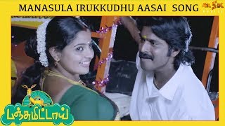 Manasula Irukkudhu Aasai Video Song  Panjumittai Movie Songs  Ma Ka Pa Anand Nikhila  D Imman [upl. by Ruthven510]