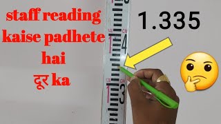 how to read auto levelling staff स्टाफ रीडिंग कैसे पढ़े how to the read staff levelling पास और दूर [upl. by Rekoob]