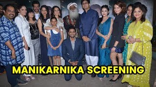 Manikarnika Special Screening  FULL VIDEO  Kangana Ranaut Sadhguru Raveena Ankita Lokhande [upl. by Hubing804]