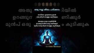 motivation psychology malayalam attitude powerofpositivity lifelessons lifephilosophyquotes [upl. by Elora]