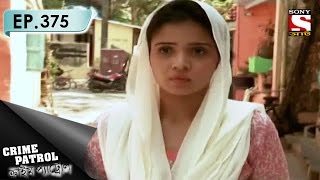 Crime Patrol  ক্রাইম প্যাট্রোল Bengali  Ep 375  Swindled [upl. by Ahsac282]