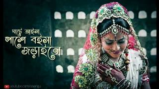 Lal Shari Poriya Konna Lyrics লাল শাড়ি পরীয়া কন্যা Sohag  Bangla Songs  THE MAN [upl. by Teresa287]