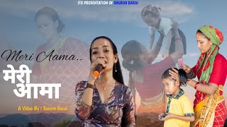 Meri Aama मेरी आमा  New Nepali Song  Sanam Darai [upl. by Sloane]