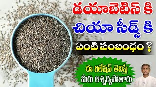 Benefits of Chia Seeds  Calcium and Fiber Rich Seeds  Heart Health  Dr Manthenas Health Tips [upl. by Oinoitna]