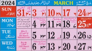 Ramzan Calendar 2024  March Ramadan calendar 2024 [upl. by Dearden]