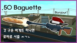 팬텀포스 적폐들을 좋아하는거 같길래 Phantom Forces Hecate II [upl. by Notsag]