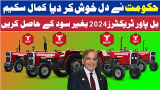 Bull Power tractors 2024 kamyab jawan program Asan Iqsat Palan 2024 [upl. by Sonny]