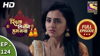 Rishta Likhenge Hum Naya  Ep 124  Full Episode  27th April 2018 [upl. by Hara735]