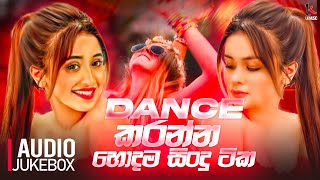 Dance Style Sinhala Songs  New Sinhala Songs 2023  Tremding Sinhala Songs 2023  Sinhala Songs [upl. by Lindley]