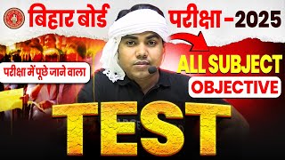 10th All Subject PYQ2025  महाटेस्ट  Class 10th Objective Test Bihar Board  Objective Test [upl. by Ekez]