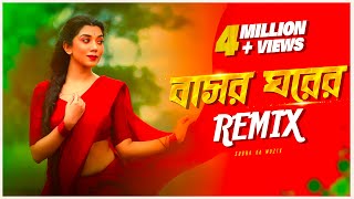 Basor Ghorer Batti Remix  Subha Ka Muzik  বাসর ঘরের বাত্তি  Bengali Folk Song  Dance  Dj Remix [upl. by Analim]