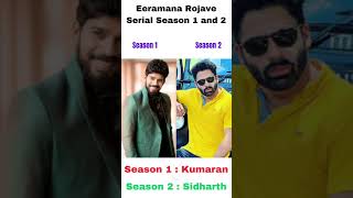 Eeramana Rojave Serial Season 1 and 2 Cast Vijay Tv serial VPDI Rockz [upl. by Emlen]