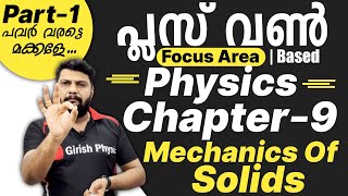 Plus One  Physics Focus Area  Chapter 9  Mechanics of Solids  Part 1 [upl. by Macpherson]