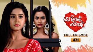 Tori Pain To Pain  FULL EP  471  11th Nov 2024  Tarang TV  Tarang Plus [upl. by Mazlack652]