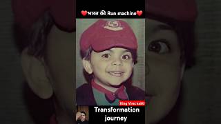 Virat kohli 💯✅ transformation journey viratkholi akaay icc viralvideo shorts trending [upl. by Nitfa]