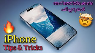 ഈ ഐഫോൺ ടിപ്സ് നിങ്ങൾക്ക് അറിയുമോ Part13  iphone Tips amp Tricks Part13 malluapplepro [upl. by Coonan]