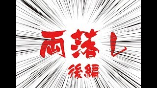 【そろばん・暗算やり方】かけ算 両落とし（後編） [upl. by Nurat]