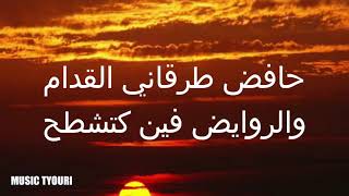 L7or  Hes biya lyrics الكلماتالحر  حس بيا [upl. by Fitts]