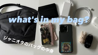 【Whats in my bag】荷物少ないジャニオタのバッグの中身⌇アークテリクス マンティス2 [upl. by Arema594]