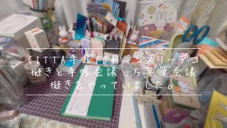 【手帳】その59CITTA手帳10月マンスリーデコ擬きと手帳会議と万年筆会議？擬き [upl. by Victoria]