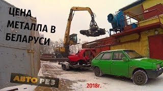 УТИЛИЗАЦИЯ АВТОМОБИЛЕЙ С АВТОРАЗБОРОК [upl. by Sherie]