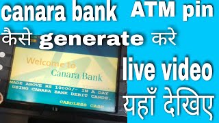 Canara bank atm pin kese generate kare  How to generate canara bank atm pin [upl. by Nichole]