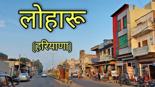 LOHARU Haryana लोहारू हरियाणा Loharu City [upl. by Ainel]