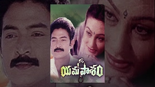 Yamapasam  Telugu Full Length Movie [upl. by Perri]