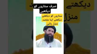 Hr maqsad or Manzil ko Pany ka aml Wazifa for hajat ubqari [upl. by Araccat]