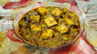 matar palak paneer recipe 🤤😋 delicious and easy palak paneer [upl. by Krenn]