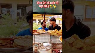 Dost chain se khaane nahi dete 🤣🤣 funny comedy reelfools shorts funnycomedy avyuktvlogs16 [upl. by Tade]