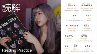 Japanese Reading Practice wHiragana Times [upl. by Lower]