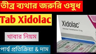 Xidolac 10mg tabInjection এর কাজ কি  যে কোন জরুরী তীব্র বা মাঝারি ব্যথার খুব ভালো কাজ করে। [upl. by Karwan]