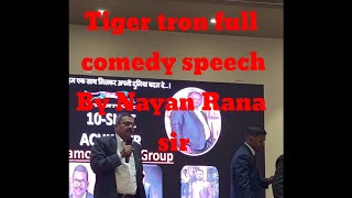 🐅 Tiger Tron Full comedy speech by Nayan rana sir 🙏 cryptocurrency motivation tron networkmarke [upl. by Aniehs]