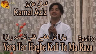 Yara Tar Haghe Kali Ta Ma Raza  Pashto Singer Kamal Aziz  HD Video Song [upl. by Annaj472]