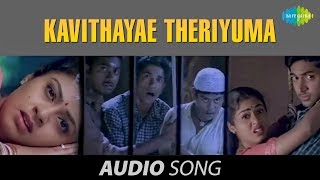 Jayam  Kavithayae Theriyuma song  Jayam Ravi  Sada  Mohan Raja [upl. by Lyall441]