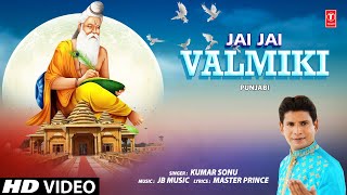 Jai Jai Valmiki  Punjabi Valmiki Bhajan  KUMAR SONU  Full HD Video Song [upl. by Ailedo]