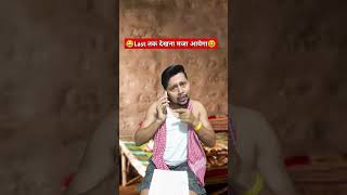 Hulke me le ra tha funny comedy capitalzaib funnycomedy comedyvideos trendingshorts [upl. by Sauls]