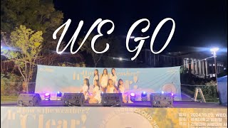 2024 C6UD WE GO  fromis 9 [upl. by Rolyt615]