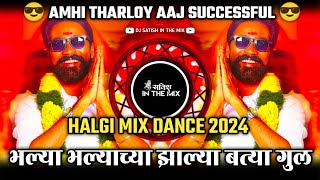 Bhalya Bhalya Chya Zalya Batya Gul  Amhi Tharloy Aaj Successful Dj  Dj Satish In The Mix [upl. by Immak]