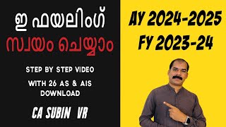 E filing Malayalam AY 202425  ITR Filing Malayalam  Income Tax Return Filing Malayalam AY 202425 [upl. by Neerual]